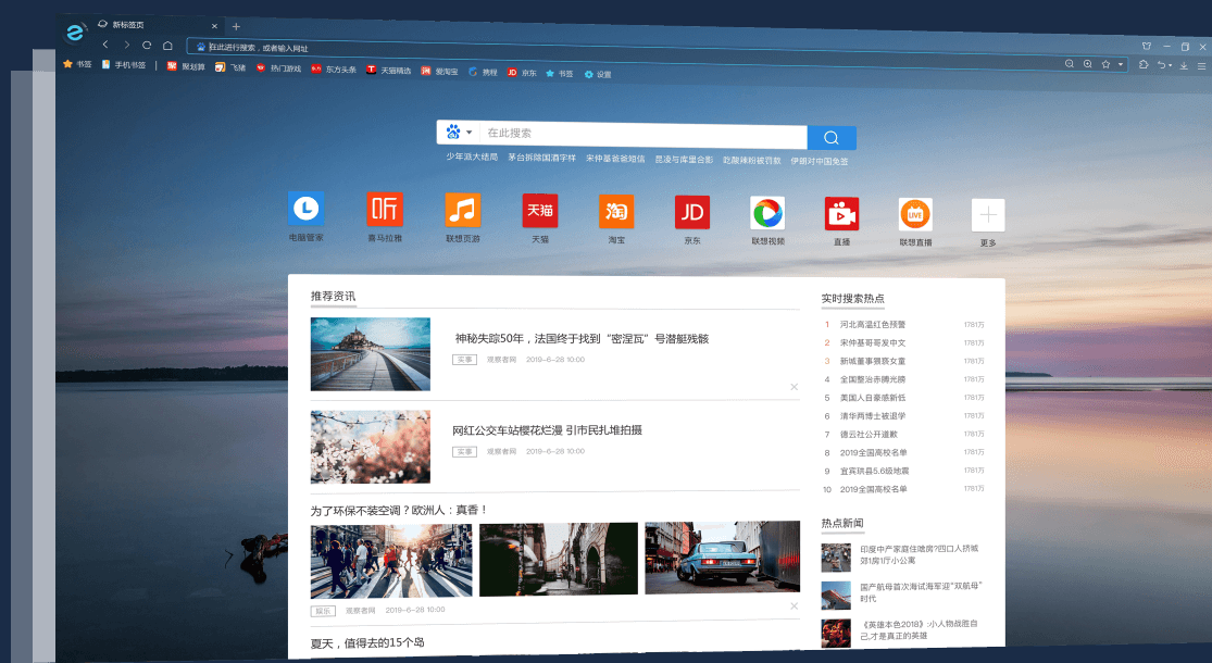 联想浏览器