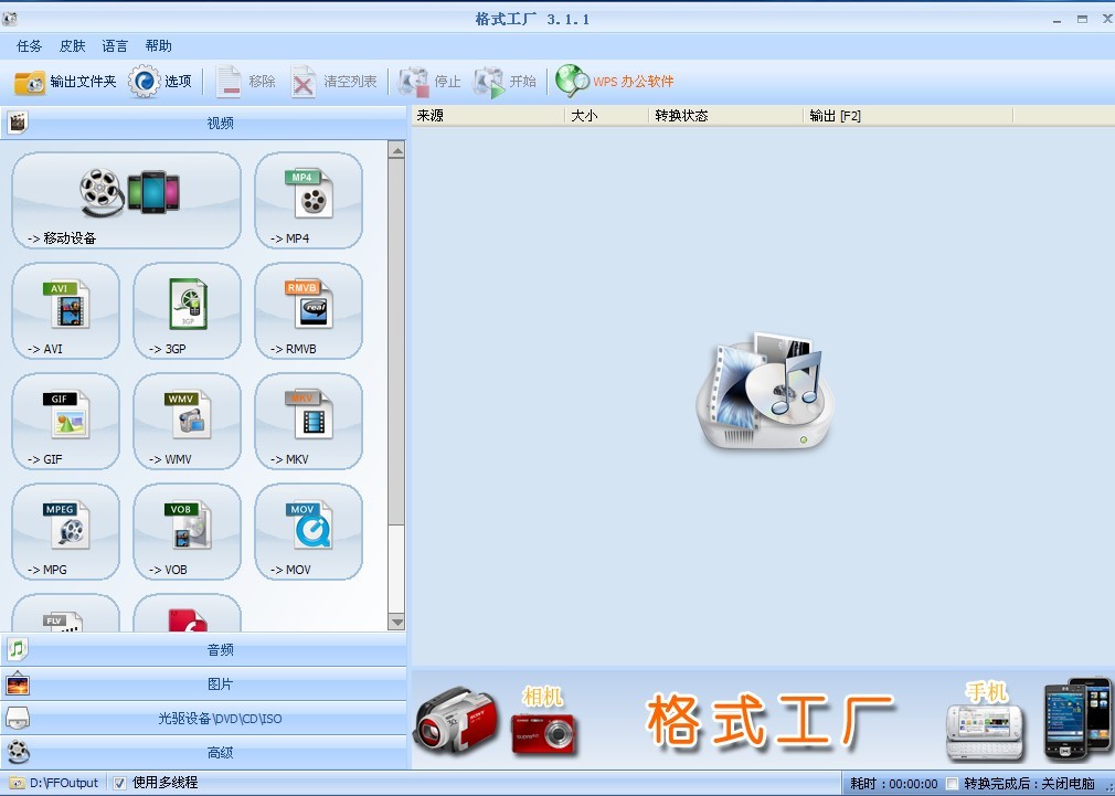 qmc3格式转换