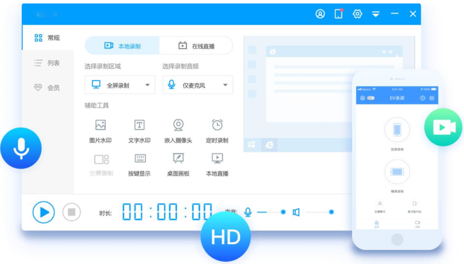 超级录屏