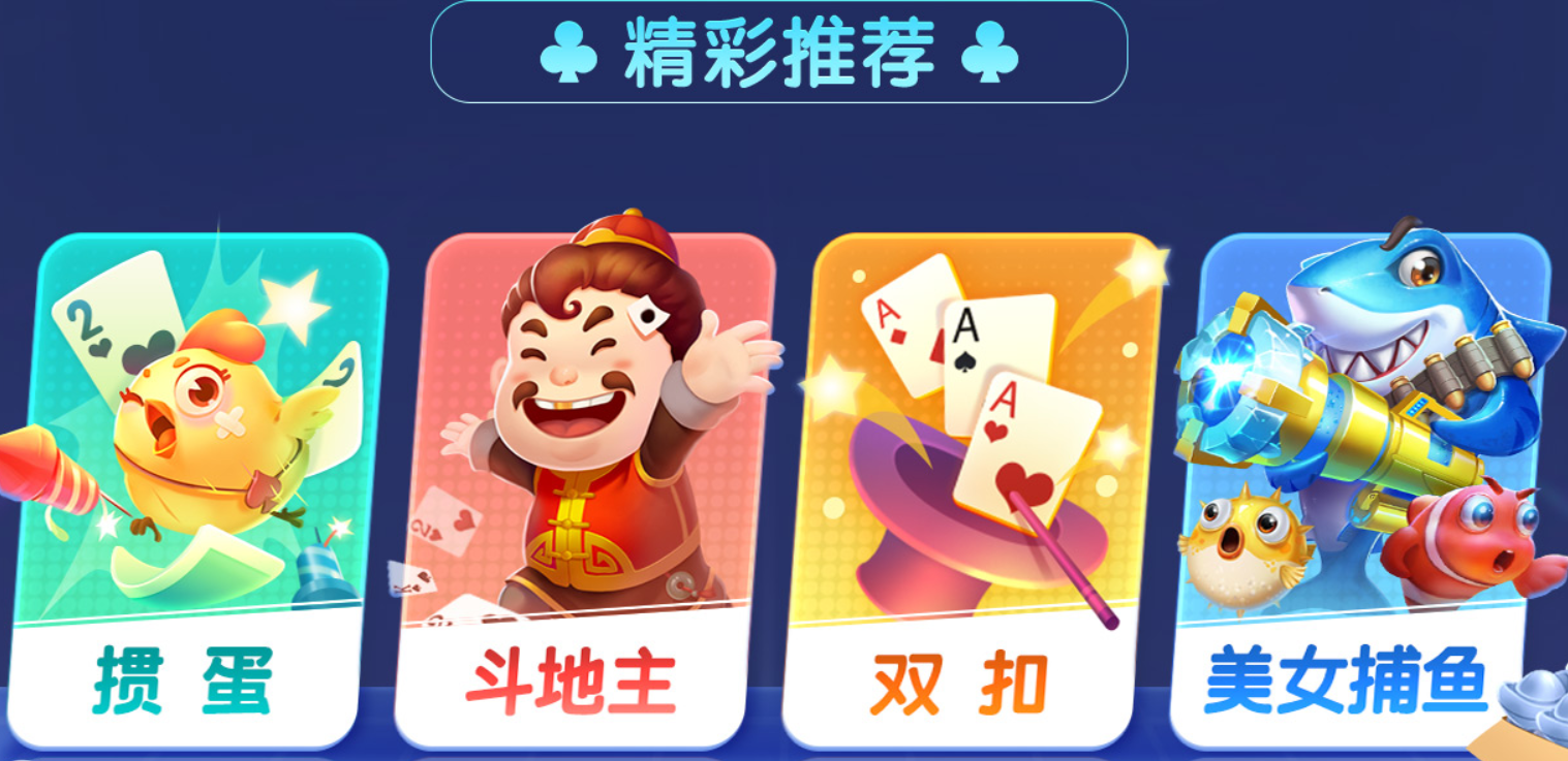 同城游戏大厅
