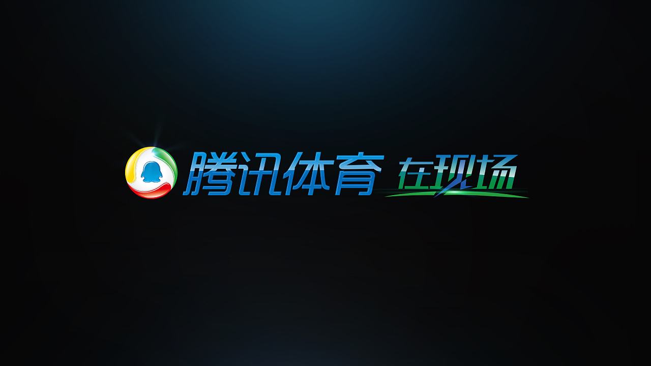 腾讯体育