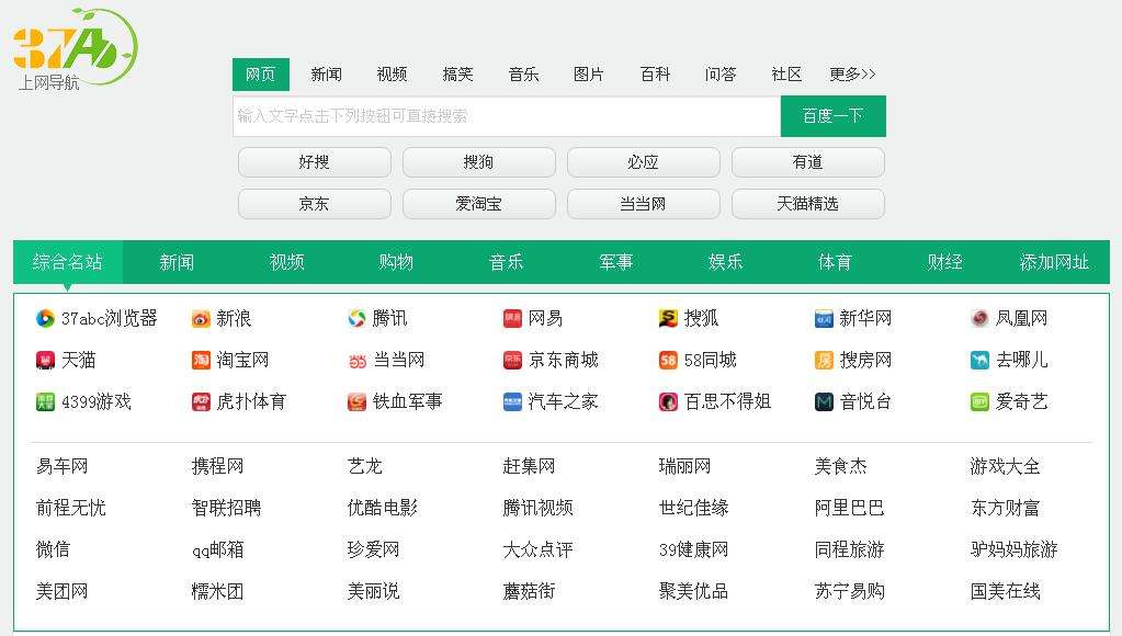 37abc浏览器