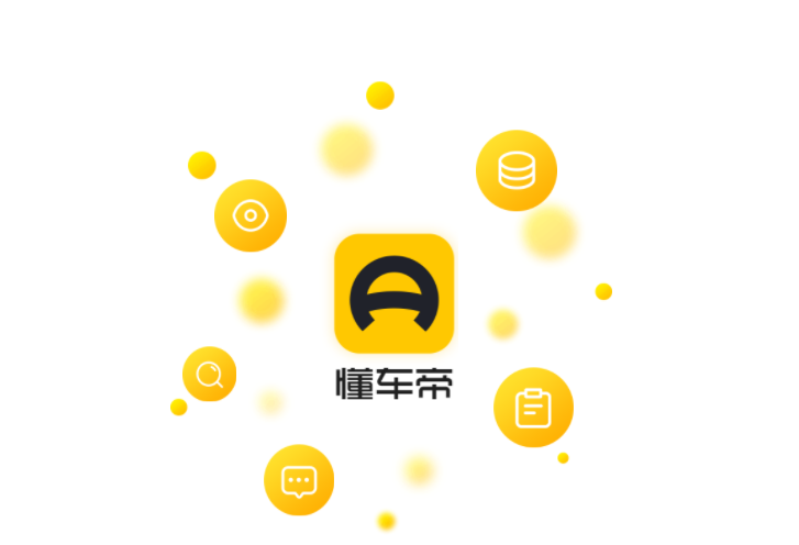 懂车帝