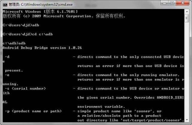 adb工具包