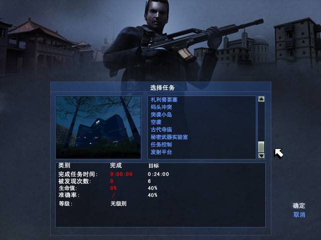  秘密潜入2