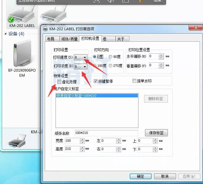 快麦 KM-202M驱动