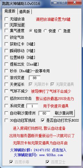 火神游戏助手