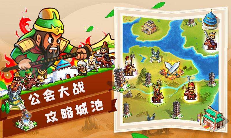 机甲三国