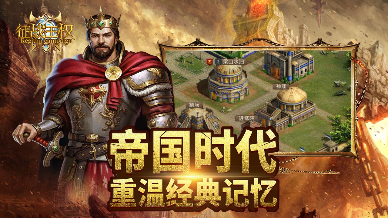 征战王权