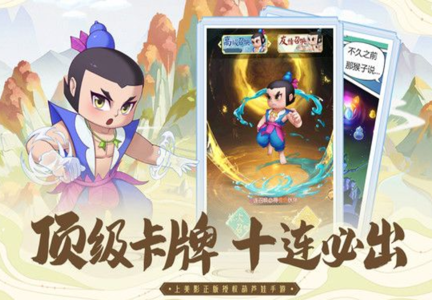 新葫芦兄弟 