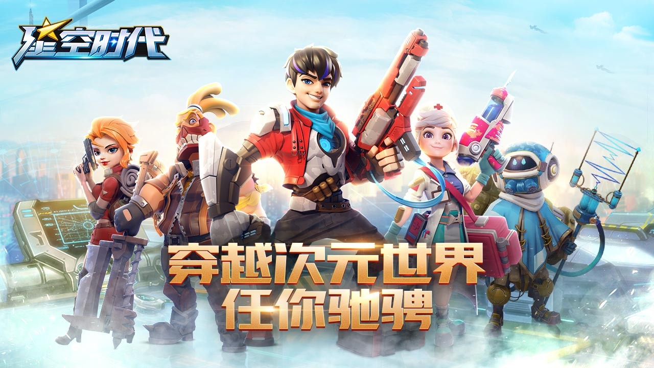 星空时代 