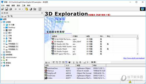 3D Exploration
