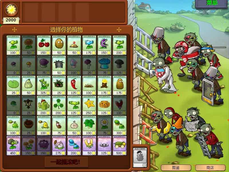 植物大战僵尸95版