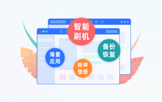 苹果助手