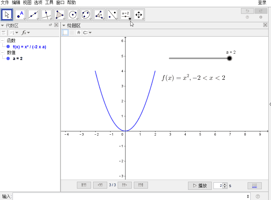 GeoGebra