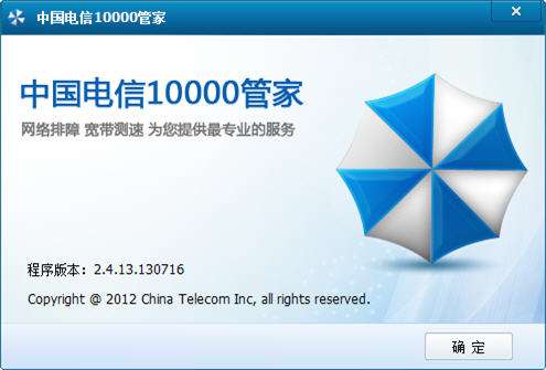 10000管家