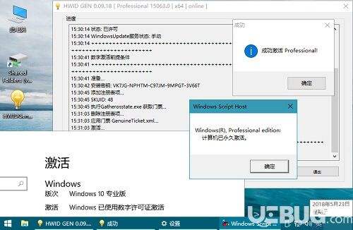 Windows10激活神器