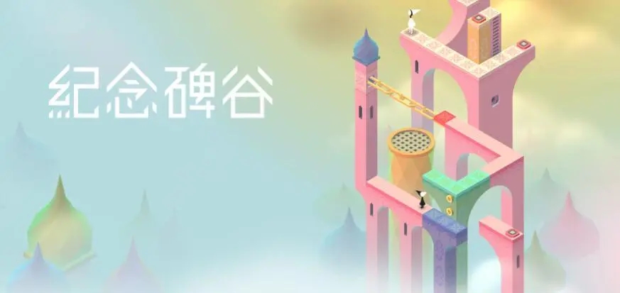 纪念碑谷
