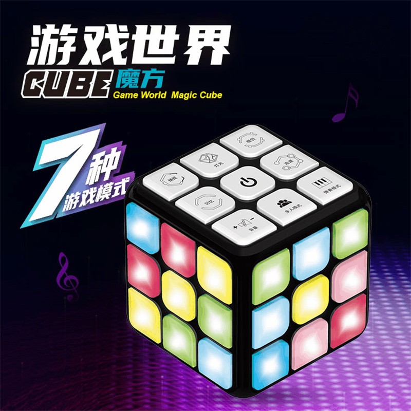 超级魔方
