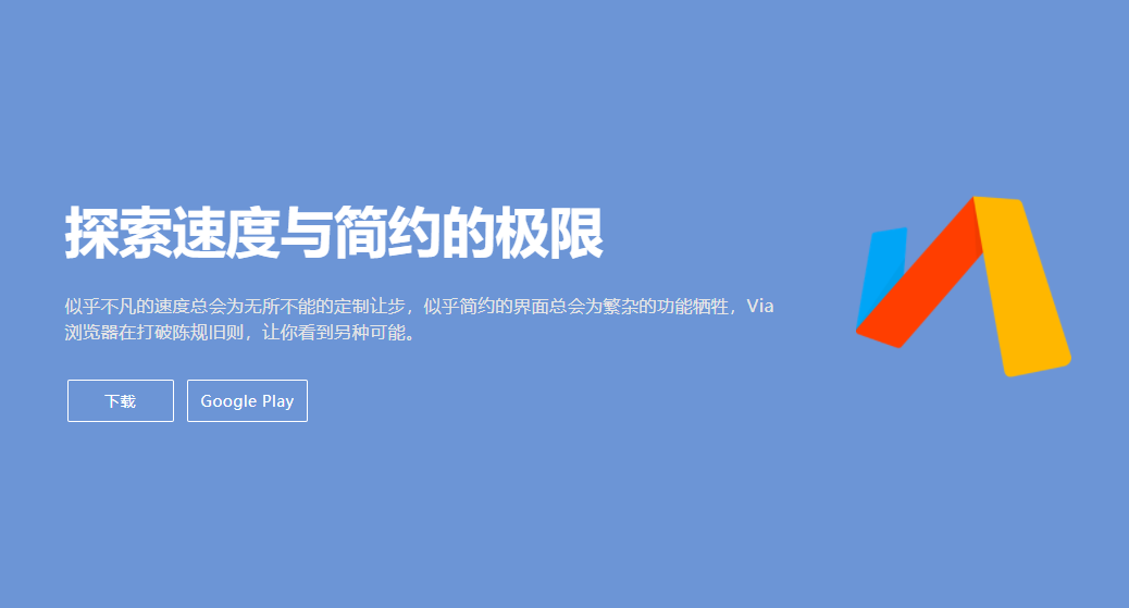 via浏览器