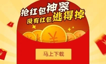 微信抢红包神器