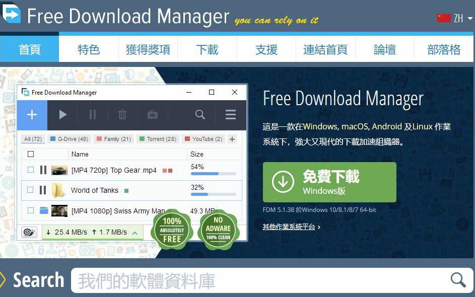 FDM下载器