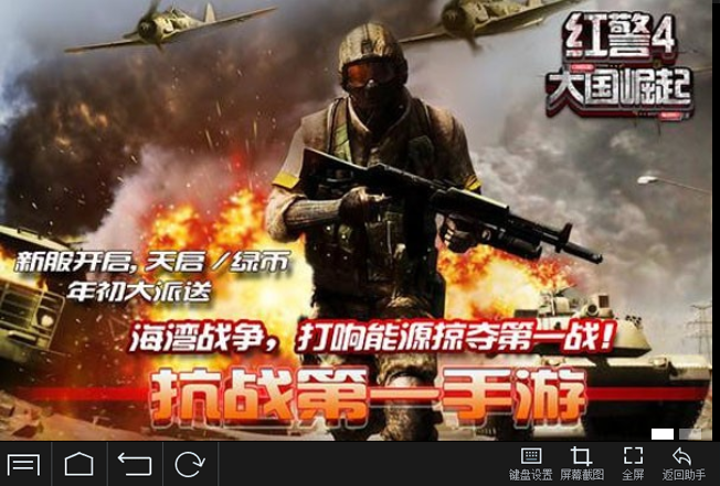 红警4大国崛起