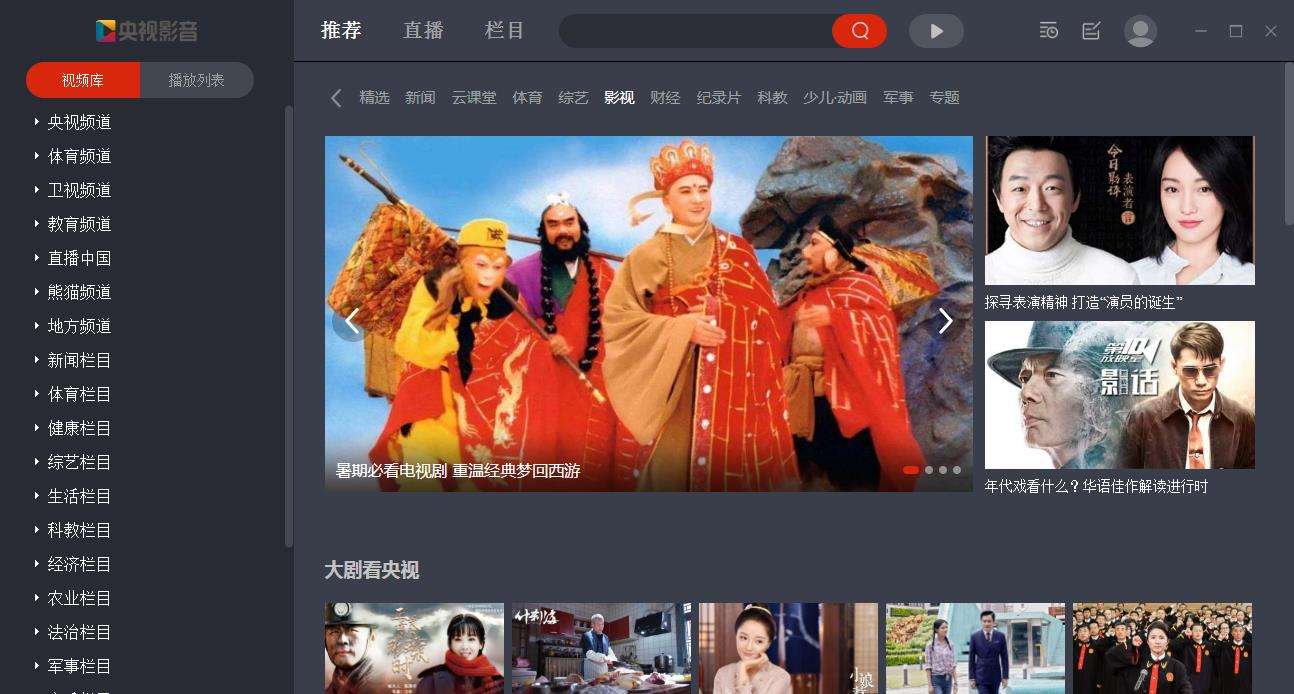 央视影音