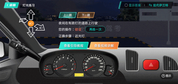 元贝驾考
