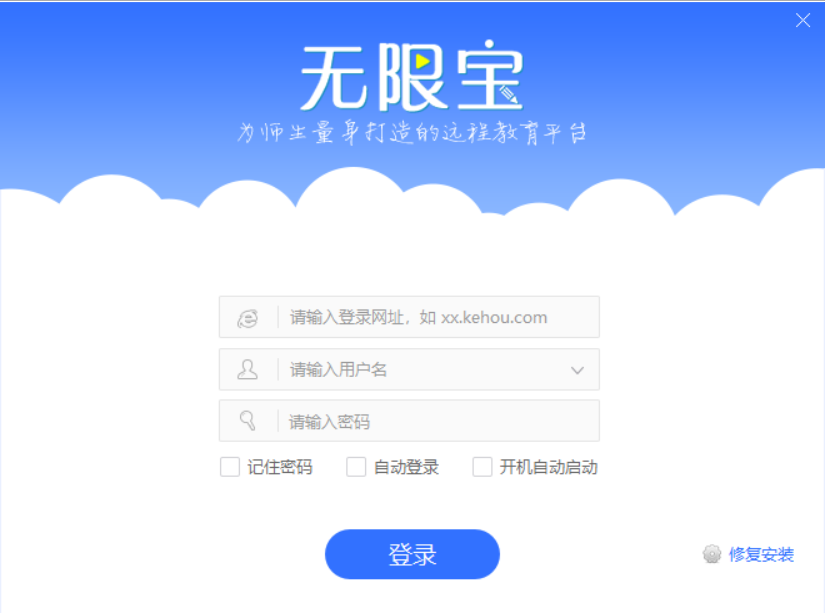 无限宝互动平台