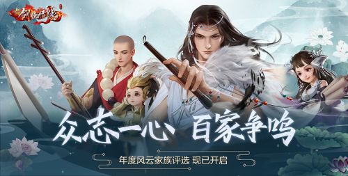 剑侠情缘