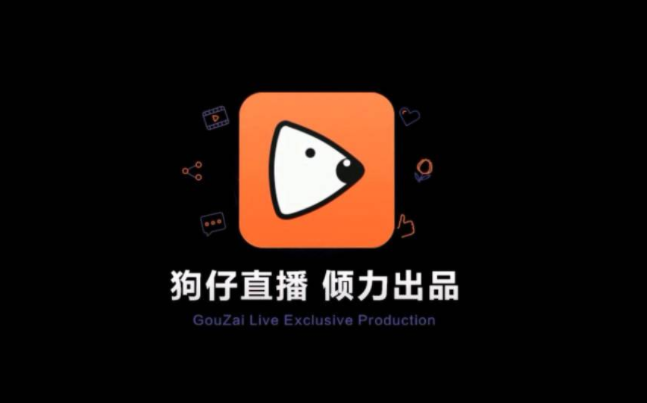 狗仔直播