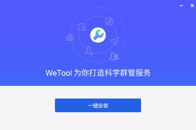 Wetool