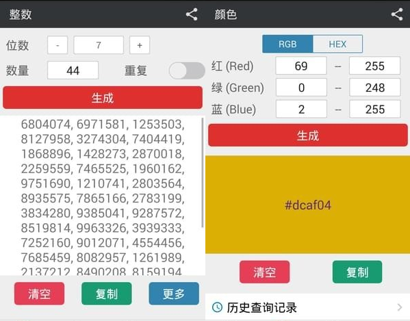 随机数生成器
