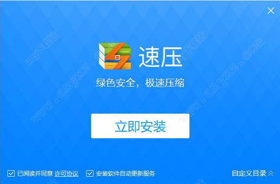 速压压缩