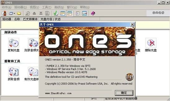 ones刻录软件