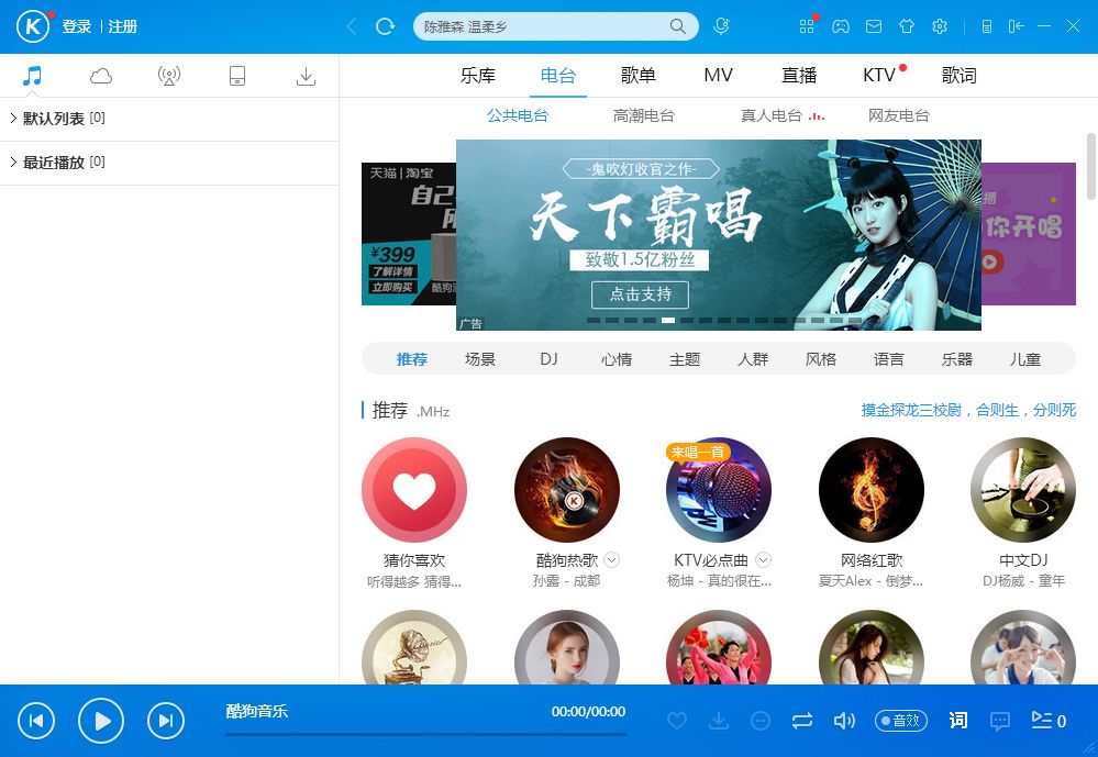 酷狗音乐