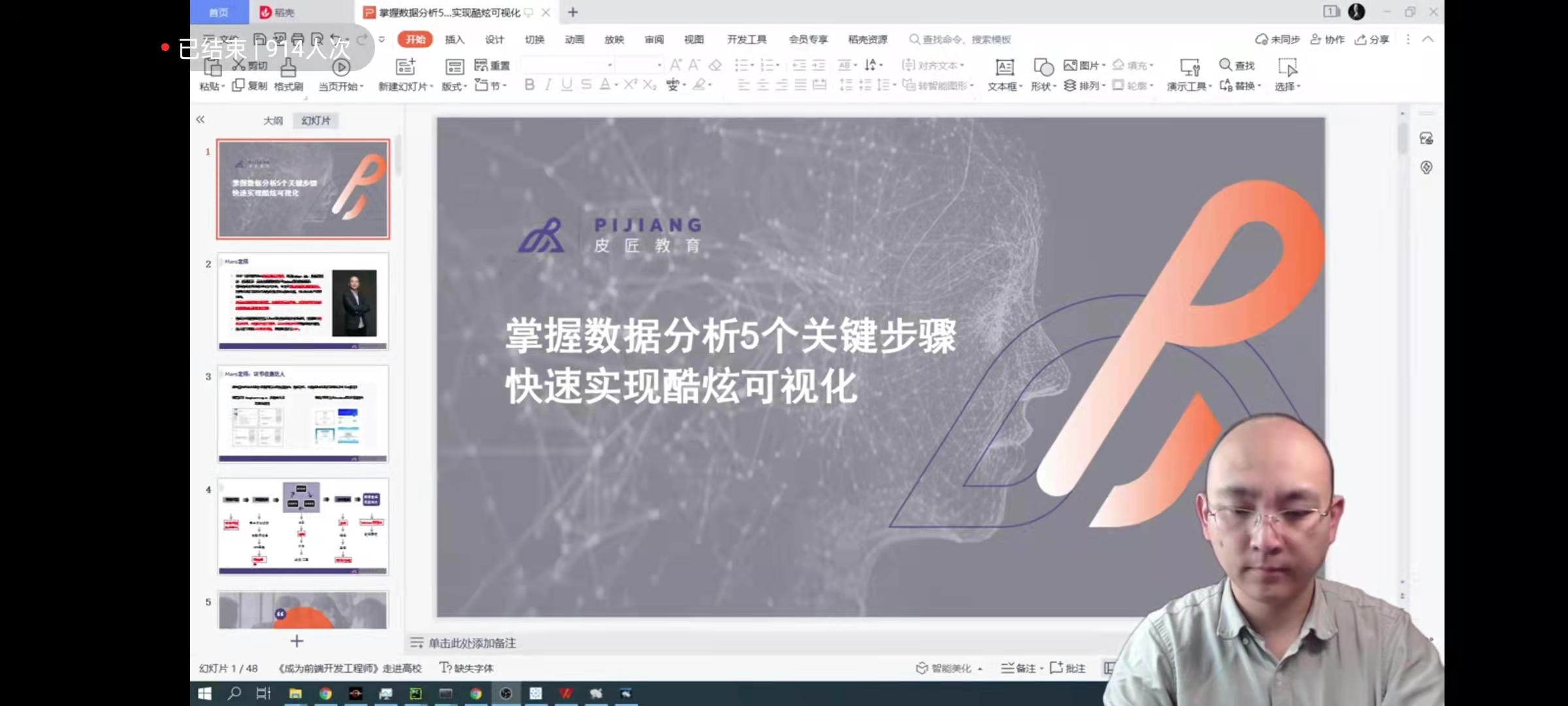 鹅学习