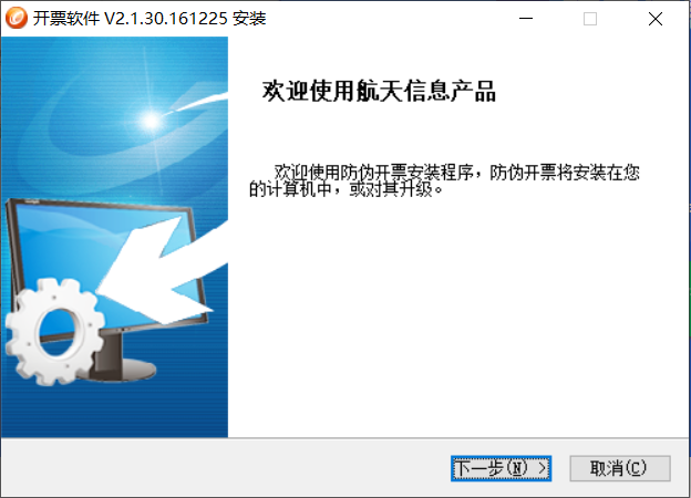 开票软件