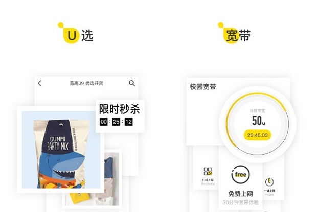 u掌大