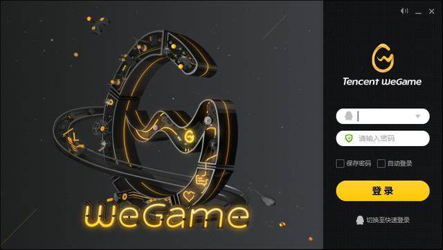 WeGame
