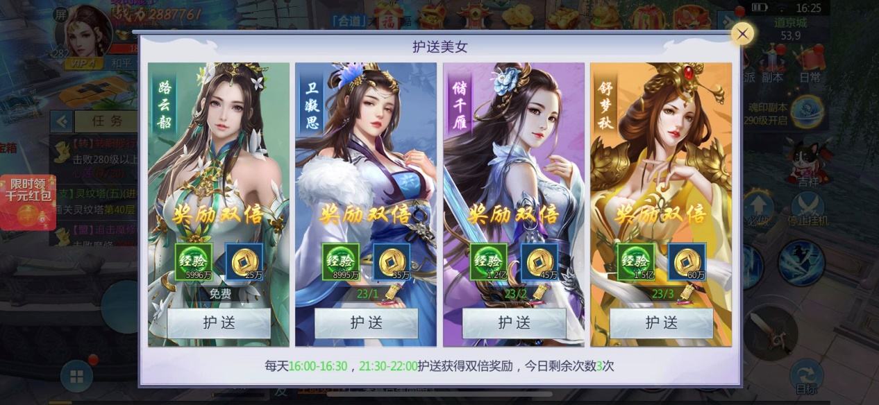 五行降妖师