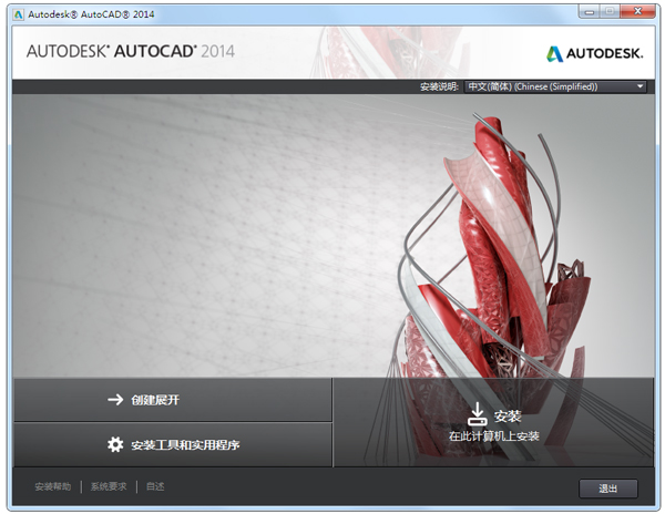 CAD2014注册机