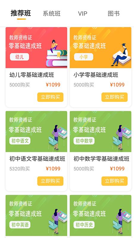 思鸿学堂