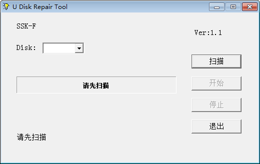 SSKU盘修复工具(U Disk Repair Tool)