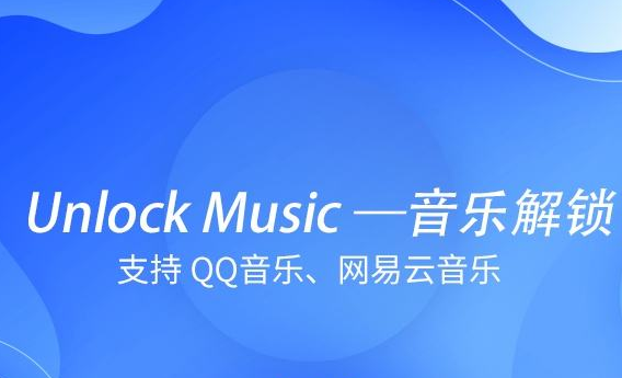 Unlock Music