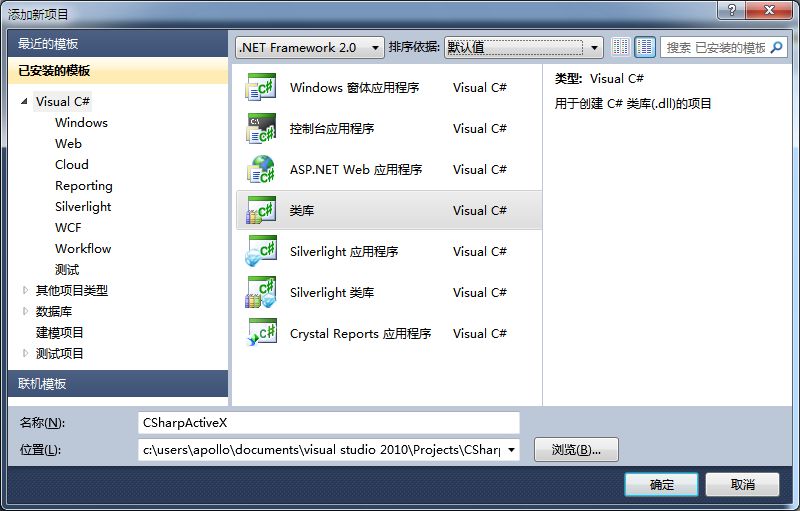 activex控件