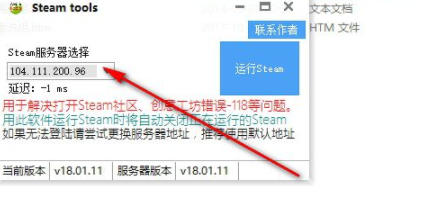 steamtools解锁游戏软件