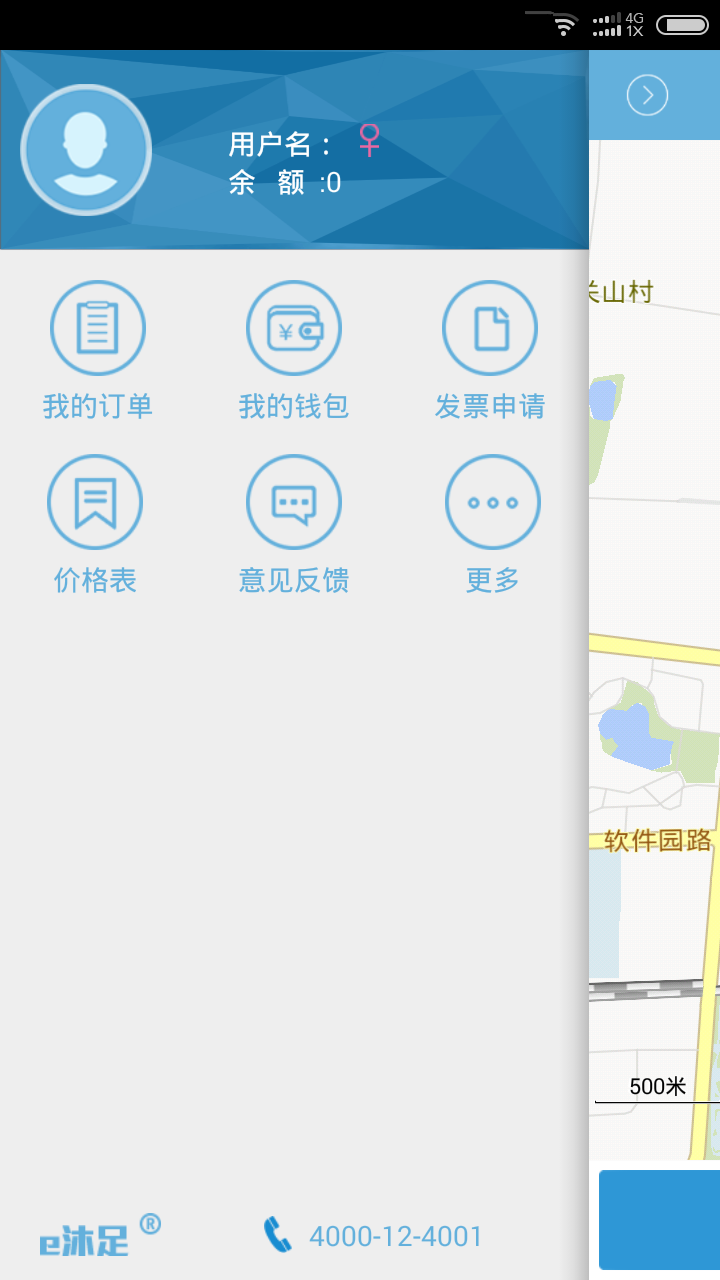 e沐足技师端