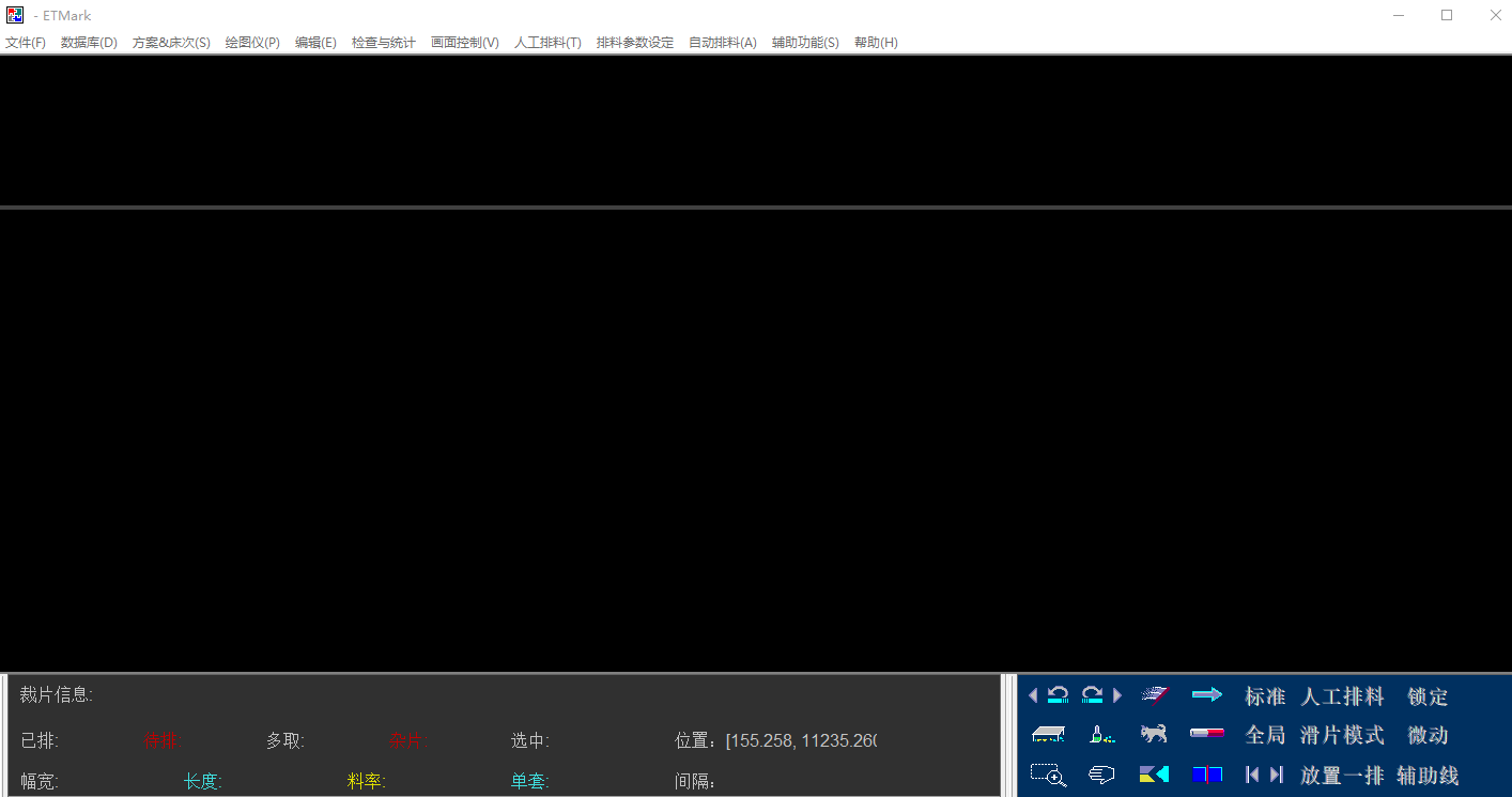 etsystem服装cad软件
